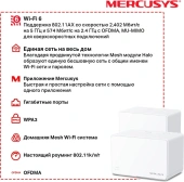 Бесшовный Mesh роутер Mercusys Halo H80X(3-pack) AX3000 10/100/1000BASE-TX белый (упак.:3шт)