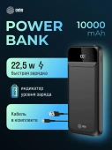 Мобильный аккумулятор Cactus CS-PBFSCA-10000 10000mAh 22.5W 4.5A 2xUSB-A/USB-C черный