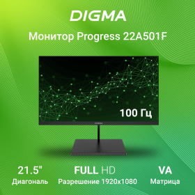 Монитор Digma 21.5" Progress 22A501F черный VA LED 5ms 16:9 HDMI M/M матовая 250cd 178гр/178гр 1920x1080 100Hz G-Sync FreeSync VGA DP FHD 2.2кг