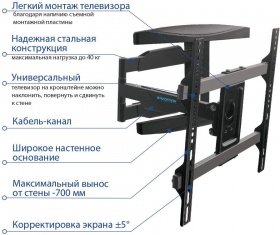 Кронштейн для телевизора Kromax ATLANTIS-60 черный 26"-65" макс.40кг настенный поворотно-выдвижной и наклонный