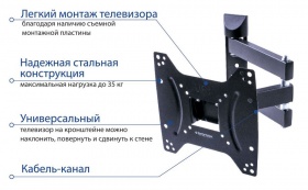 Кронштейн для телевизора Kromax DIX-22 черный 15"-48" макс.35кг настенный поворотно-выдвижной и наклонный