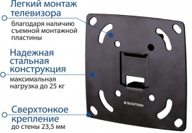 Кронштейн для телевизора Kromax OPTIMA-100 черный 10"-28" макс.25кг настенный фиксированный