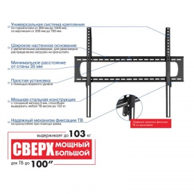 Кронштейн для телевизора Kromax STAR PRO-111 черный 55"-100" макс.103кг настенный фиксированный