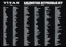 Игровая консоль Titan Magistr черный в комплекте: 555 игр