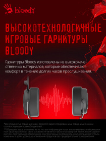 Наушники с микрофоном A4Tech Bloody G535P черный/серебристый 2м мониторные оголовье (G535P 4PIN+USB/BLACK+SILVER)